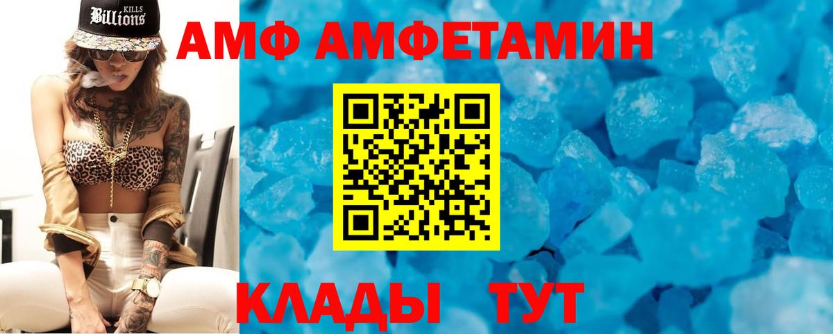 Amphetamine VHQ Дзержинск