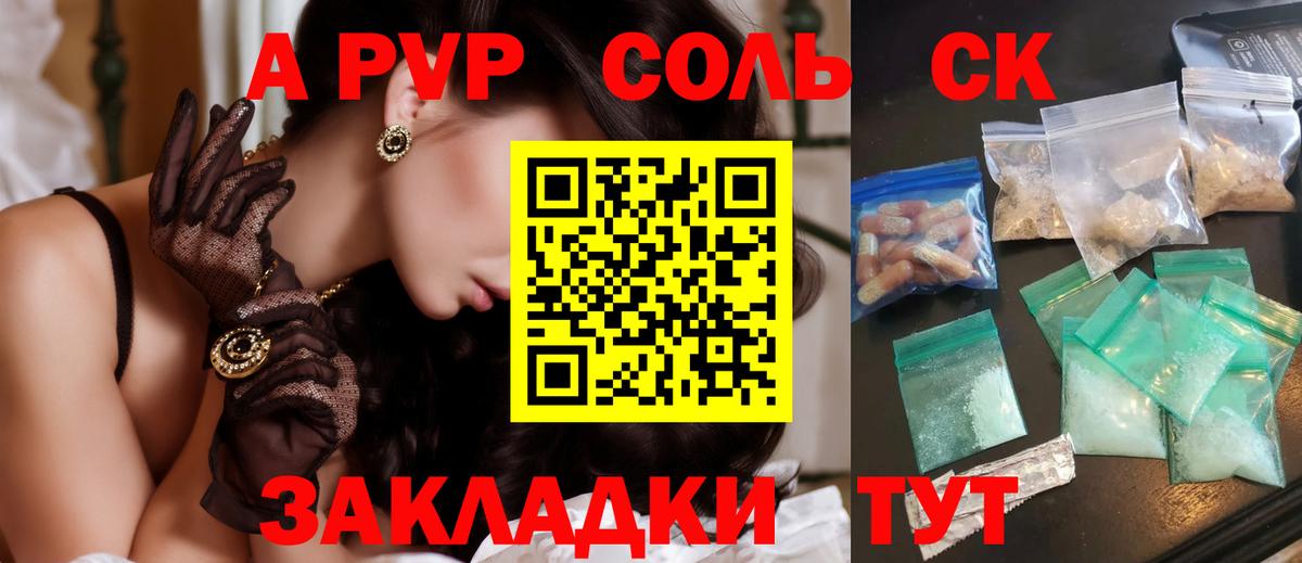 A PVP мука  Alfa_PVP кристаллы  Вход с VPN  Alpha PVP Соль  Дзержинск 