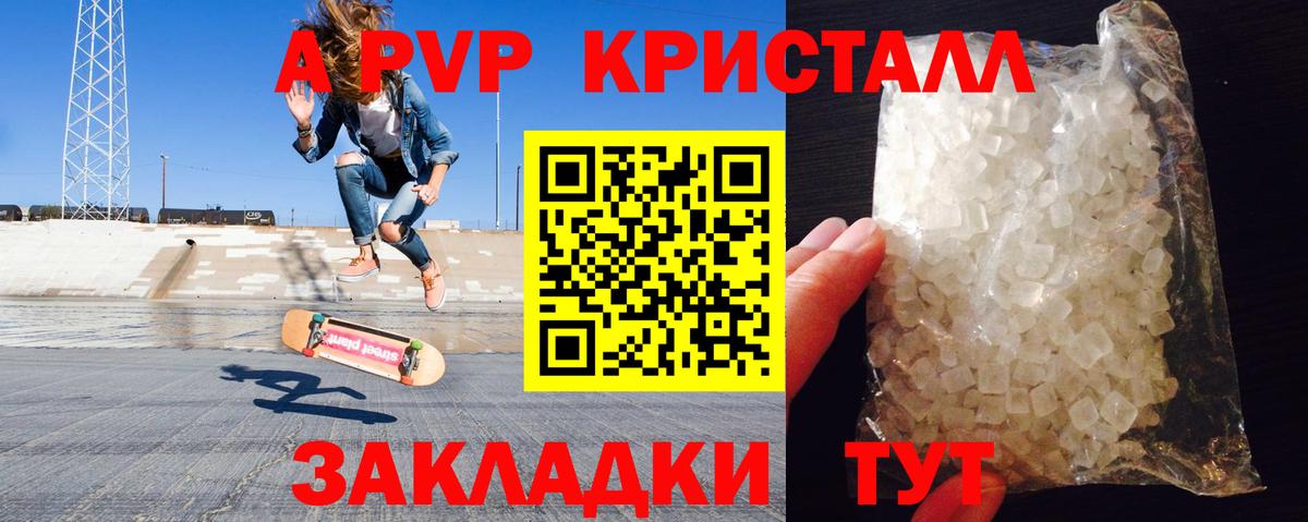 Alpha-PVP VHQ Дзержинск