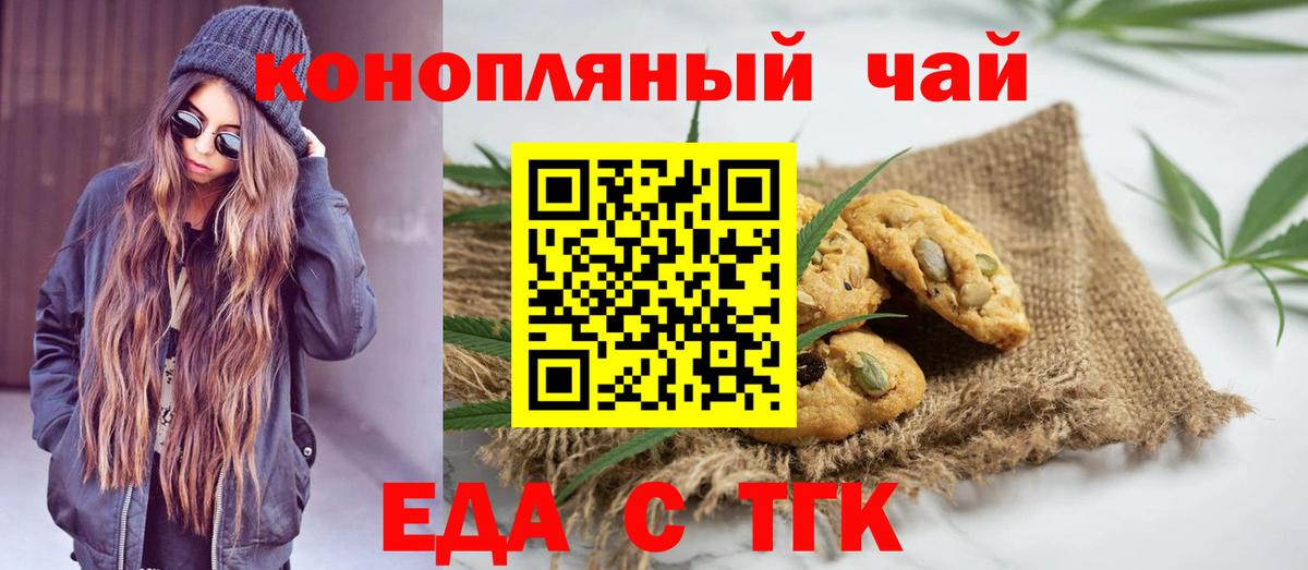 Cannafood марихуана Дзержинск