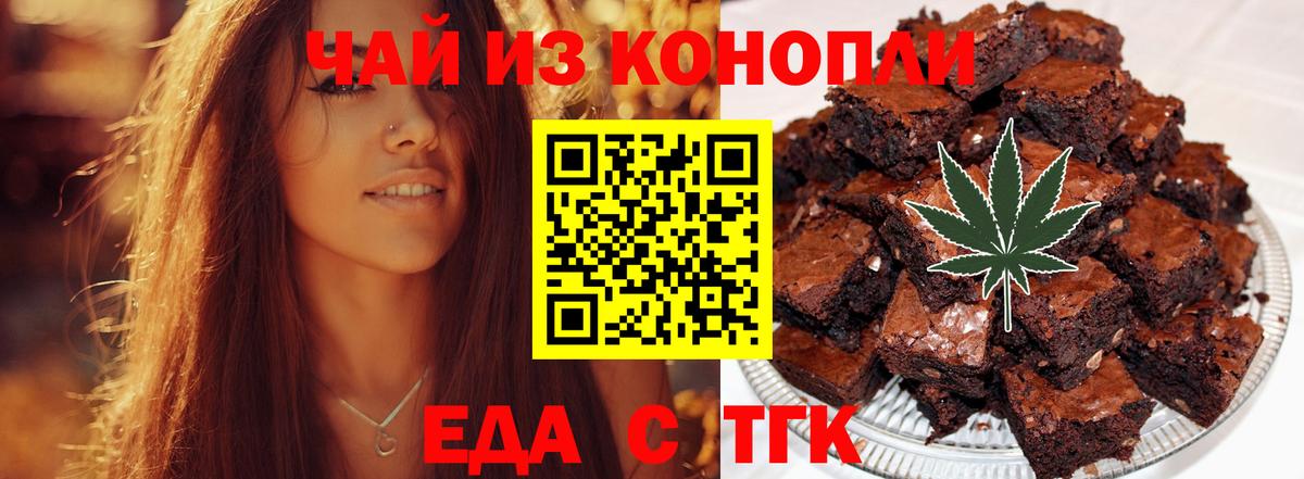 Дзержинск  Cannafood марихуана  Вход с VPN 