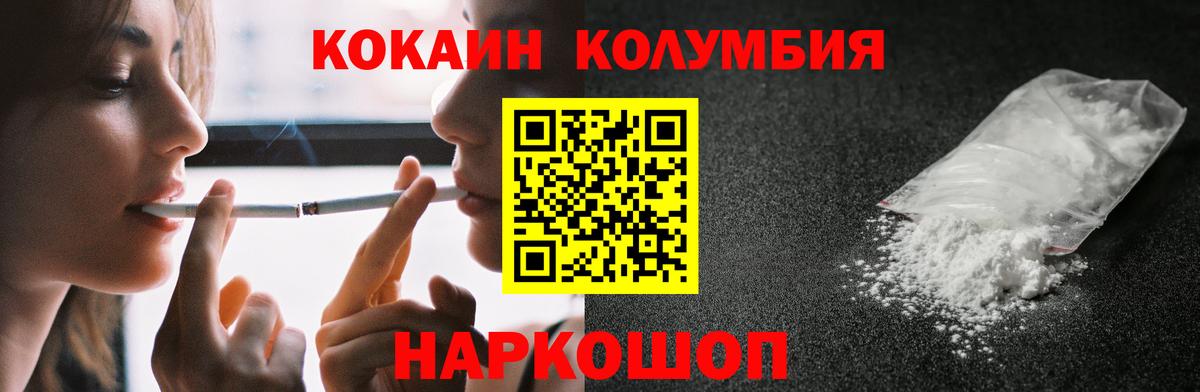 КОКАИН Перу  COCAIN VHQ  Вход с VPN  Дзержинск 