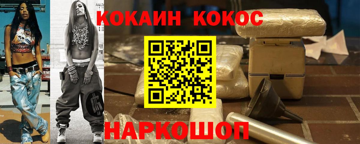 Кокаин 99% Дзержинск