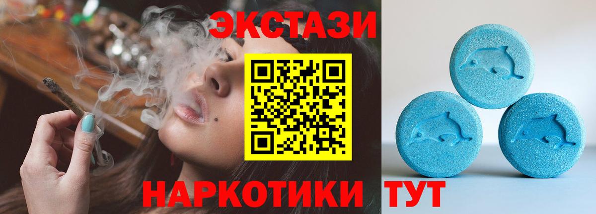 ЭКСТАЗИ круглые Дзержинск