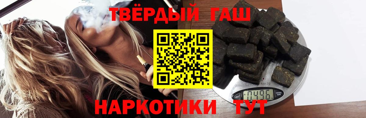Гашиш VHQ Дзержинск