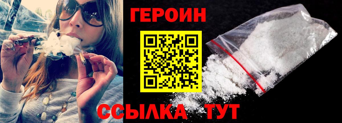 Дзержинск  ГЕРОИН хмурый  Вход с VPN 