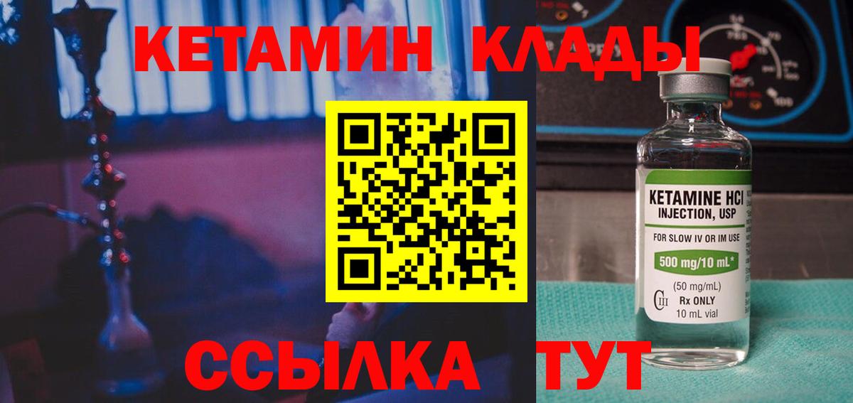 Кетамин VHQ  Вход с VPN  Дзержинск 