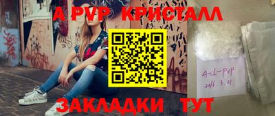 ALPHA-PVP Мариинск