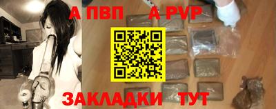 ALPHA-PVP Мариинск
