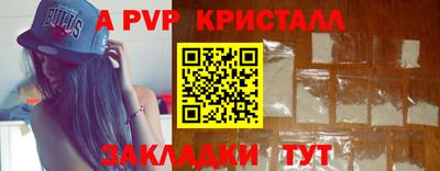 ALPHA-PVP Мариинск