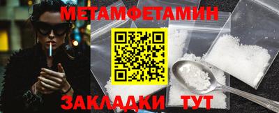 первитин Малгобек