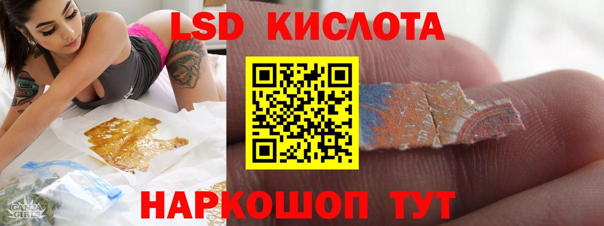 Лсд 25 экстази кислота  Вход с VPN  Дзержинск  LSD-25 экстази кислота 