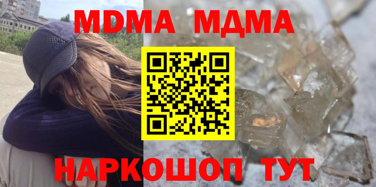 MDMA VHQ  Вход с VPN  Дзержинск 