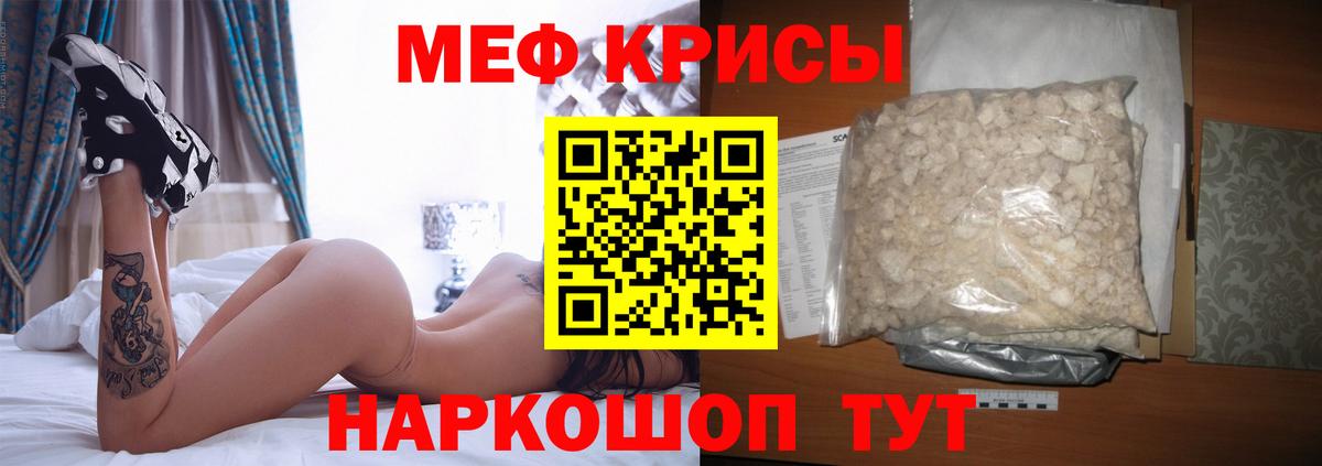МЯУ-МЯУ  МЯУ-МЯУ VHQ  МЯУ-МЯУ мука  Вход с VPN  Дзержинск  Мефедрон 