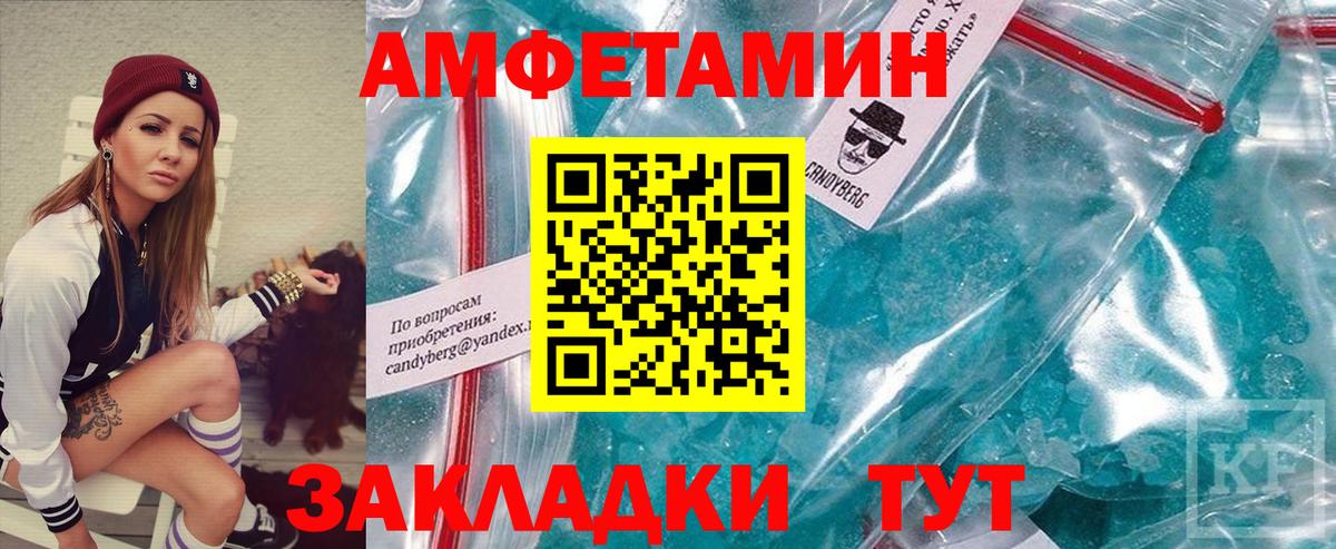 Дзержинск  МЕТАМФЕТАМИН Декстрометамфетамин 99.9%  МЕТАМФЕТАМИН  Вход с VPN 