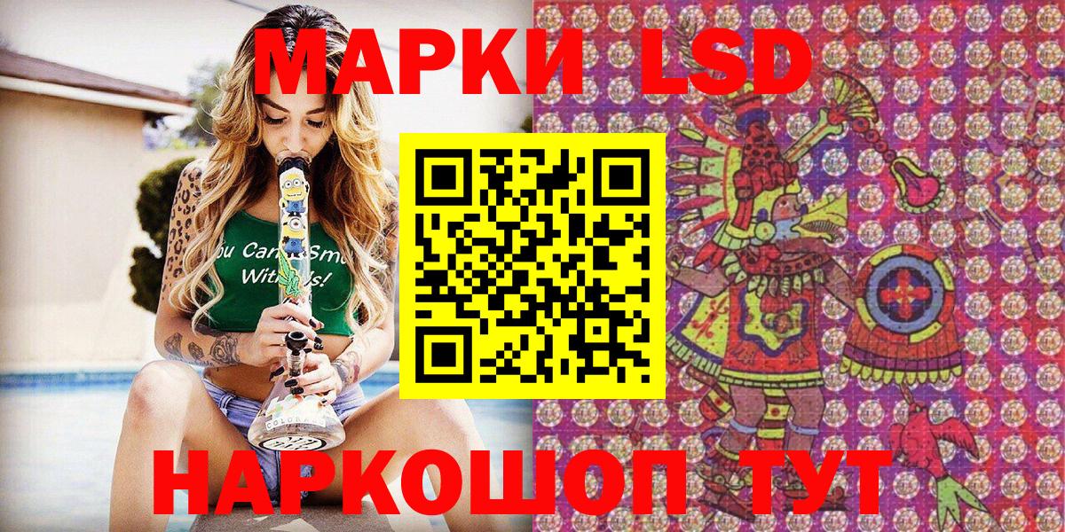 Марки NBOMe 1500мкг Дзержинск