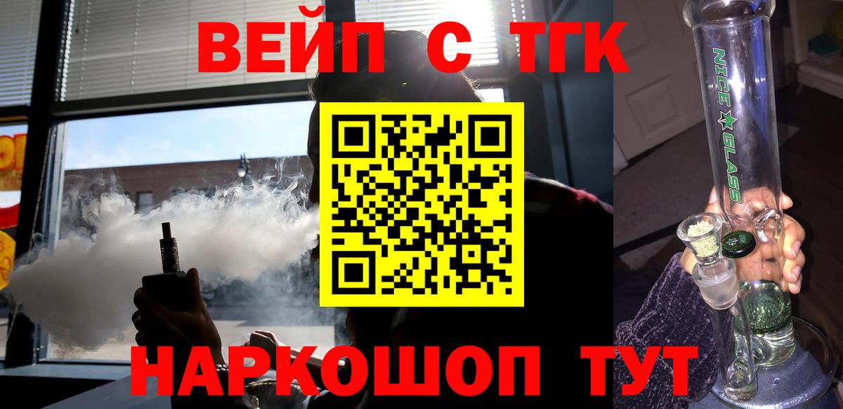 Дзержинск  ТГК Wax  наркотики  ТГК THC oil  Вход с VPN 